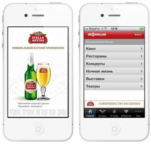 stella-artois-afisha-iphone-carat-interactive-1